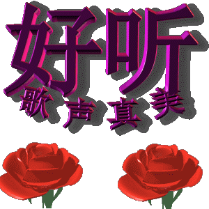 歌词同步音画芦花飞雪