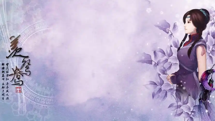 【沉鱼落雁3】紫萱[13/10/4]