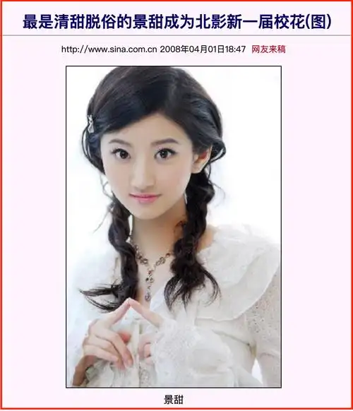 和张继科分手3年后,景甜无辜躺枪最新消息动态公布-北斗民商大数据