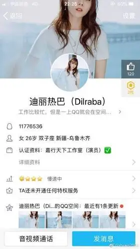 迪丽热巴qq号是多少,迪丽热巴qq微信号曝迪丽热巴《创造营2019》造型