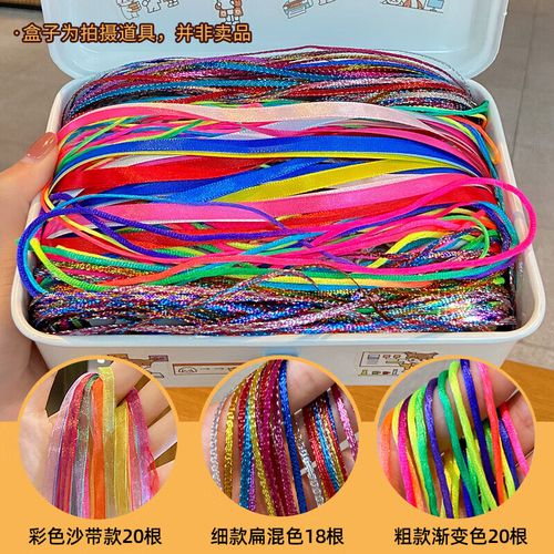 韩生生扎辫子神器儿童编发彩绳女童脏脏辫马尾街舞头绳彩色丝带头饰