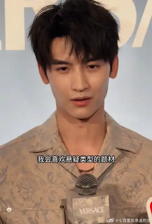 黄俊捷说喜欢悬疑题材##黄俊捷早a晚o