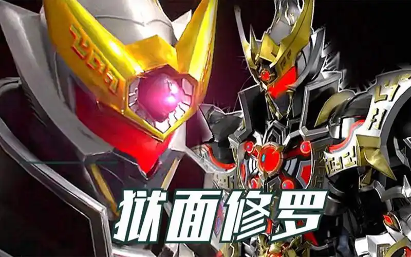 细说"修罗铠甲"的十大设定,比刑天铠甲厉害,为何只是王者铠甲