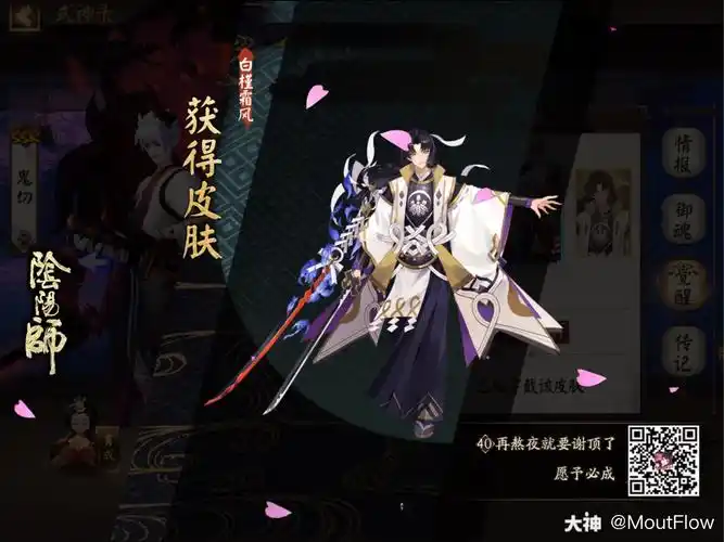 我获得了一个全新的皮肤,随手分享喜悦~?( °?° )?