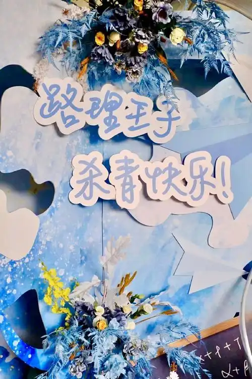 黄明昊沙漏#77#黄明昊路理#【联合应援现场返图】青春为名的纪氖殚