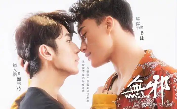 最新台湾电视剧台湾最新同性题材电视剧