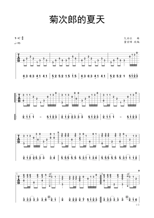 菊次郎的夏天summer指弹吉他独奏谱久石让