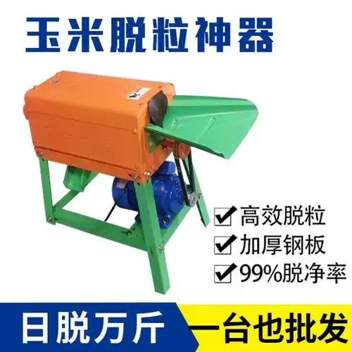 玉米脱皮脱粒一体机电动玉米脱粒机小型家用玉米机器全自动剥粒打