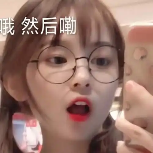 可爱真人沙雕小表情包/只要最后_微信头像_我要个性网