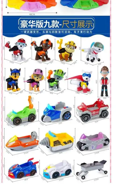 汪汪队立大功玩具超大瞭望塔总部基地了旺旺队全套装变形小狗汪汪队立