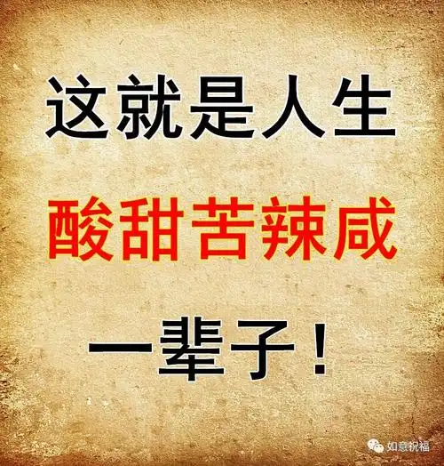 人生百态,唯有用心体会. 送给朋友们一起品读吧~ 送给朋友看看!