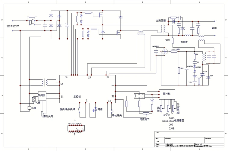 逆变电焊机原理图的讲解