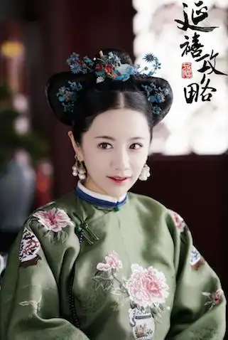 李春嫒《延禧攻略》成套路王 终获圣宠后宫地位升级