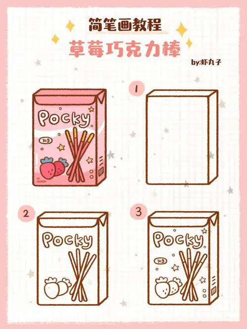 可爱的小图案简笔画可爱的小图案简笔画手绘零食