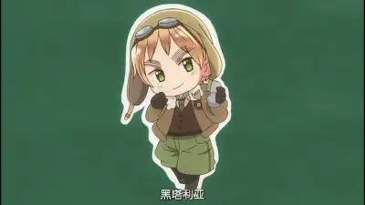 黑塔利亚 截图 亚瑟·柯克兰 眉毛子