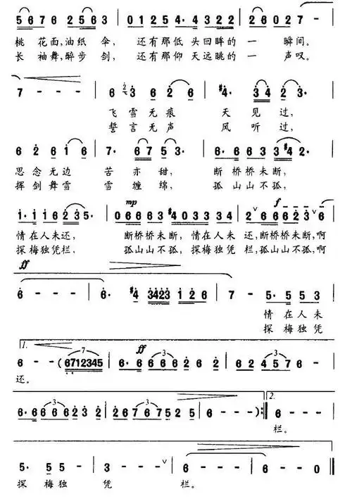 断桥残雪_简谱_搜谱网