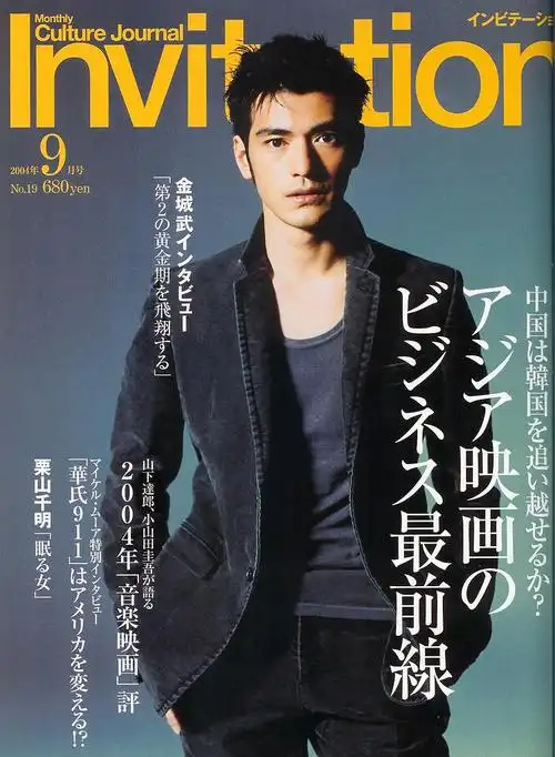 金城武 takeshi kaneshiro的图片