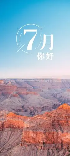 2021七月你好唯美锁屏,非主流-手机壁纸