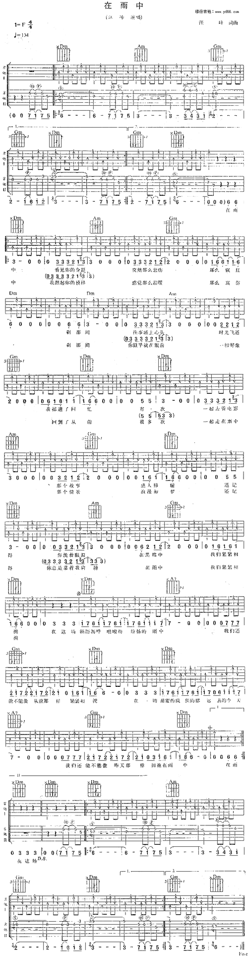 在雨中吉他谱 第1页