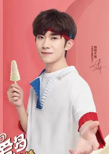 易烊千玺冰淇淋广告新图