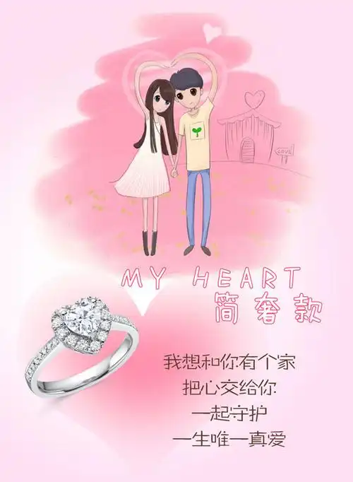 qq爱情说说图片