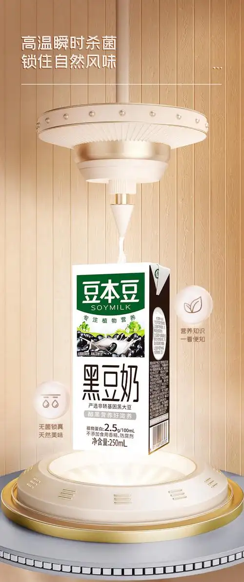 豆本豆 唯甄豆奶 原味 黑豆 芝麻黑豆 250mlx20盒 32.