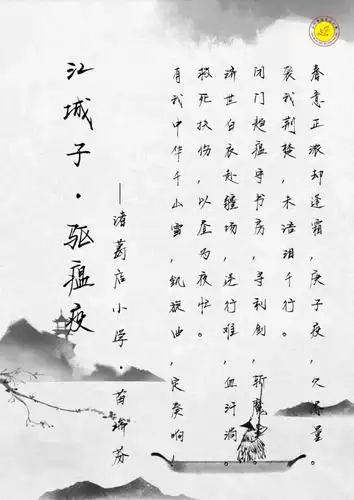 以诗传爱,共抗疫情——诸葛店小学师生诗歌作品赏析