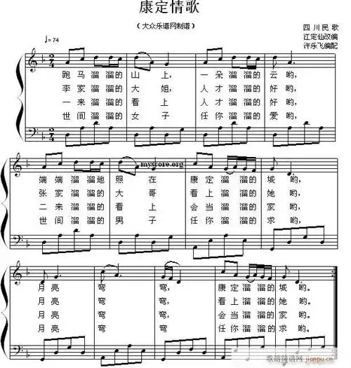 康定情歌歌曲钢琴伴奏
