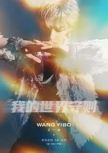 九组水印去了看了王一博的银发撕漫图我去了广场粉丝好有才真滴这造型