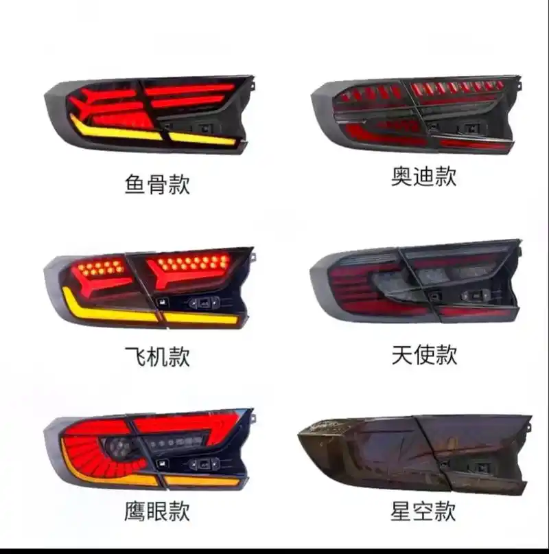 十代雅阁/十代半雅阁改装尾灯合集.10代雅阁鱼骨款尾灯总成【 - 抖音