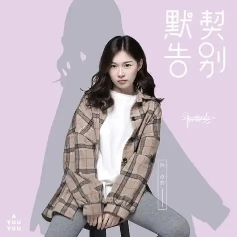 10大网红翻唱女歌手:戴羽彤,小阿七,程响,苏星婕,大籽,蓝心羽,阿