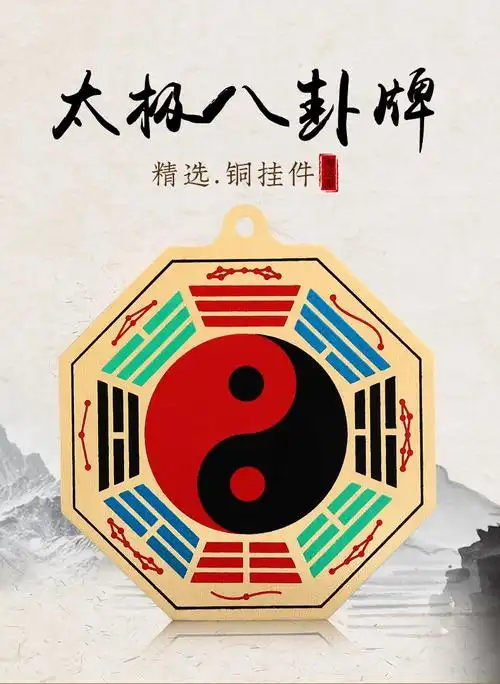 易明居五行八卦福纯铜挂件摆件客厅太极乾坤八卦镜太极图平七夕情人节