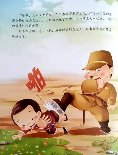 卓越幼儿园停课不停学红色故事《鸡毛信》