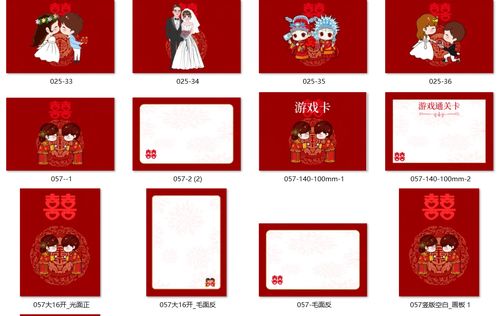 057款空白封面素材【35个电子版非实物】誓言卡你划我猜猜乐拦门