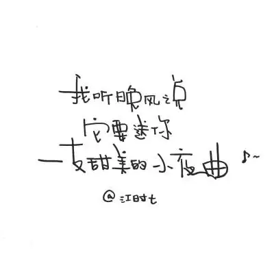 举牌素材手写字体