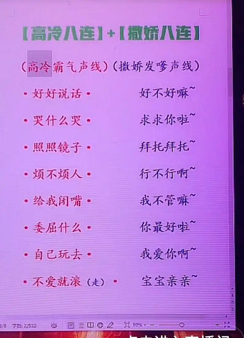 撒娇高冷八连 我也想试试撒娇八连,但是我来不了,不会撒娇的人