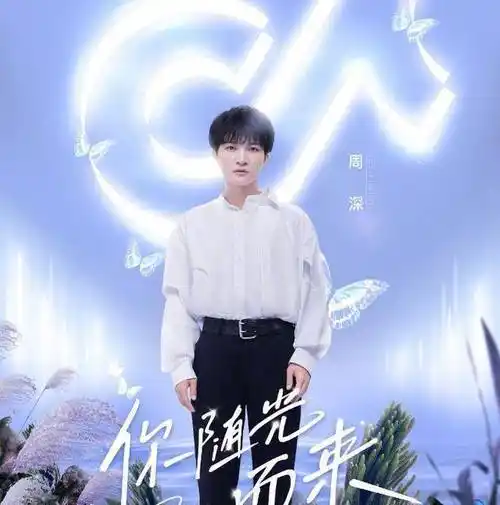 原创2022天津年终演唱会周深连唱两首金曲治愈舞台简直征服全网