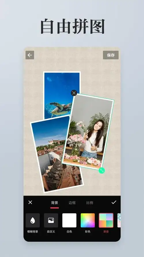 操作简单,只需要添加几张你喜欢的照片,选择布局,就可以完成你的拼图