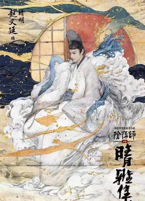 原创郭敬明新片演员官宣赵又廷邓伦春夏等题材撞侍神令