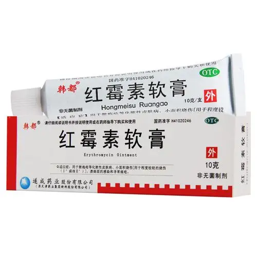 韩都红霉素软膏10g1支盒化脓性皮肤病视频