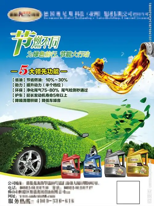 润滑油海报设计图__海报设计_广告设计_设计图库_昵图网nipic.com