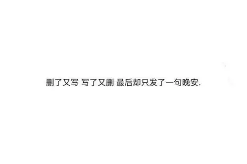 悲伤文 - 堆糖,美图壁纸兴趣社区