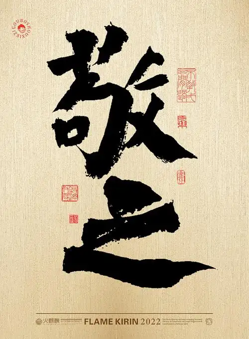 手写字体63期(毛笔字,手写字体设计,创意书法字