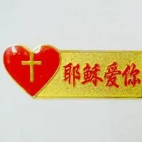 基督徒圣经微信头像图片点击鼠标右键下载