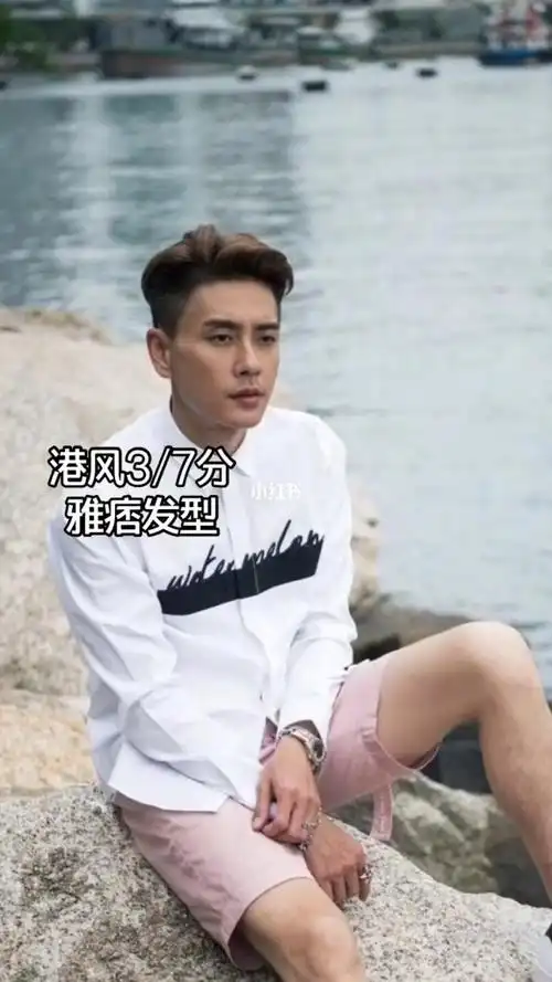 清熟型三七分男生发型