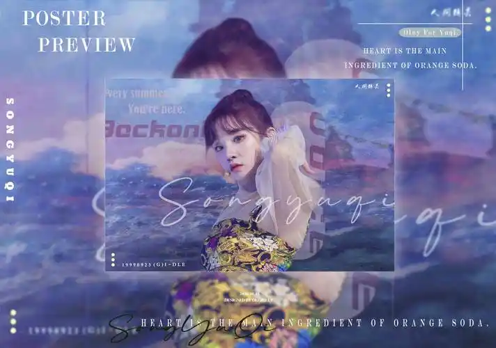 彡宋雨琦易拉宝/海报彡