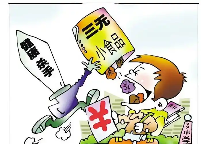 食品安全知多少健康防线要守牢