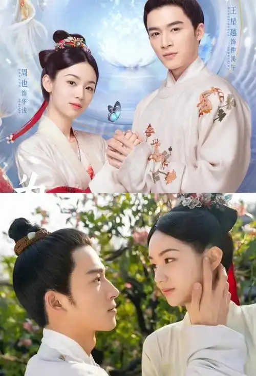 《墨雨云间》王星越与吴谨言,《为有暗香来》王星越与周也,你更喜欢哪