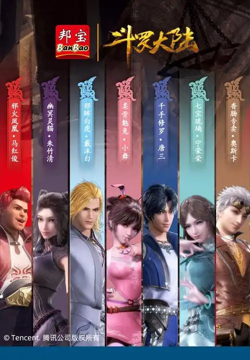 邦宝斗罗大陆系列盲盒积木方头仔周边手办玩具模型人物全套唐家三少