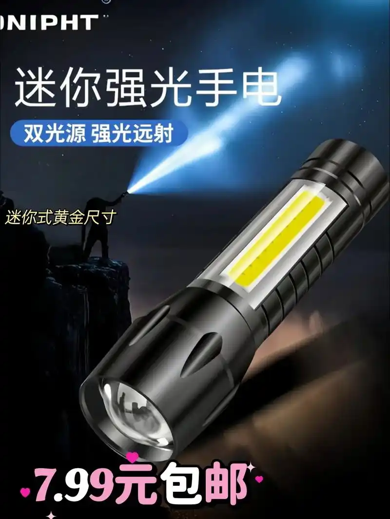 9978迷你手电筒,小巧玲珑,#强光手电  哇塞!这个小手电筒 - 抖音